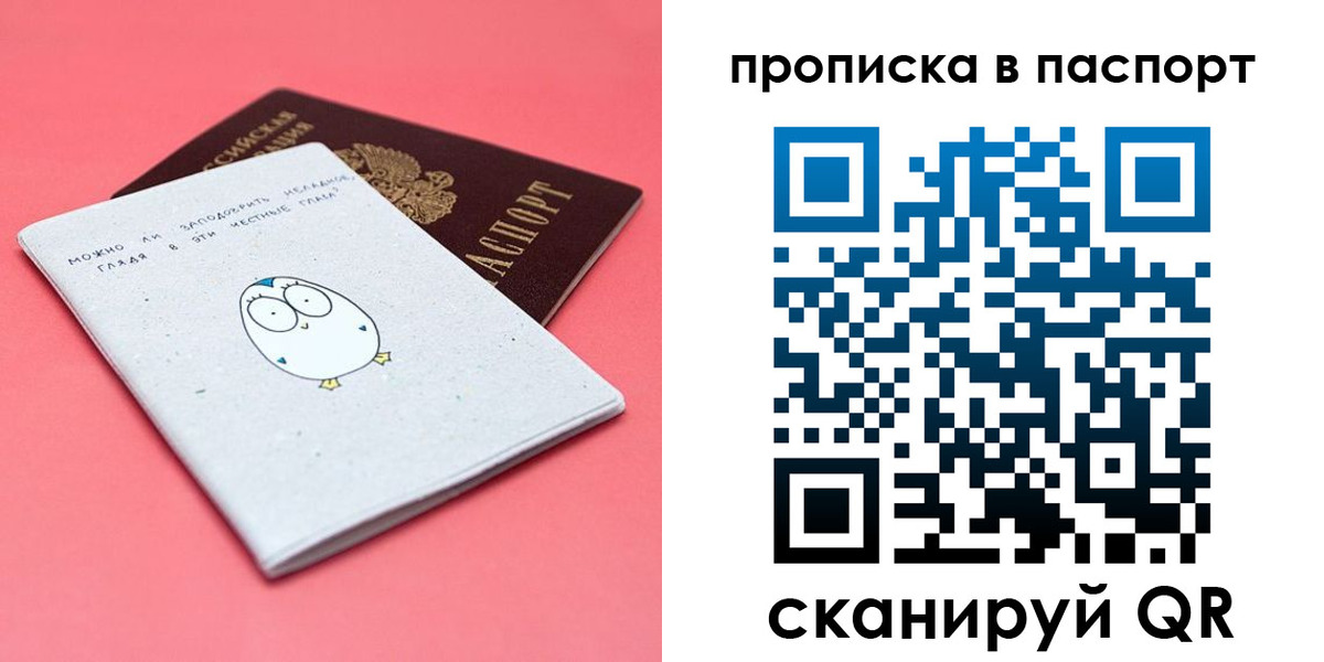 временная регистрация недорого в Щёкино