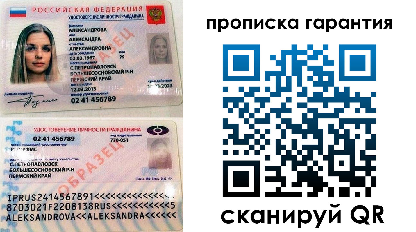 прописка в квартире в Щёкино