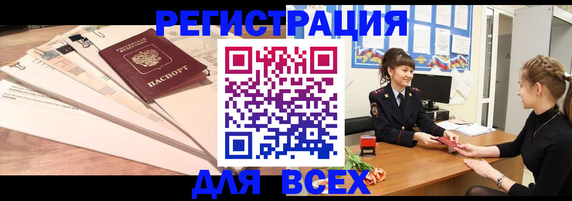 временная регистрация надежно в Щёкино