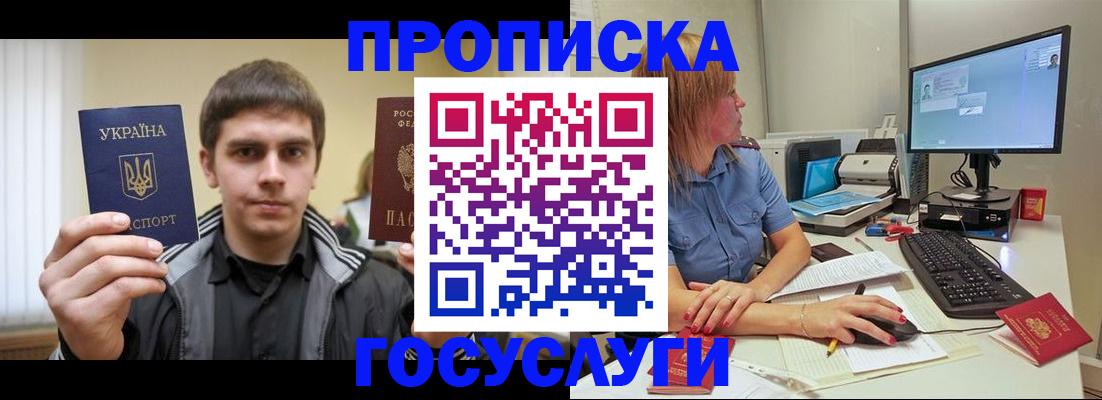прописка гарантия в Щёкино
